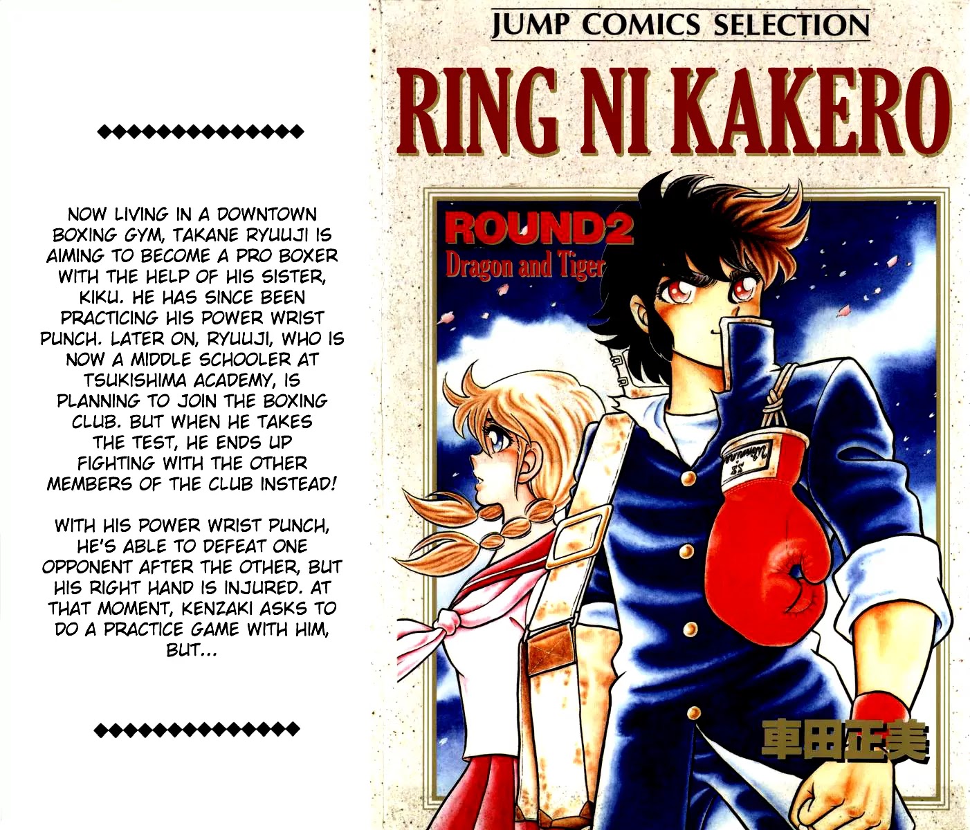 Ring ni Kakero Chapter 11 page 1 - Chapter 11: Downtown Boxing Gym