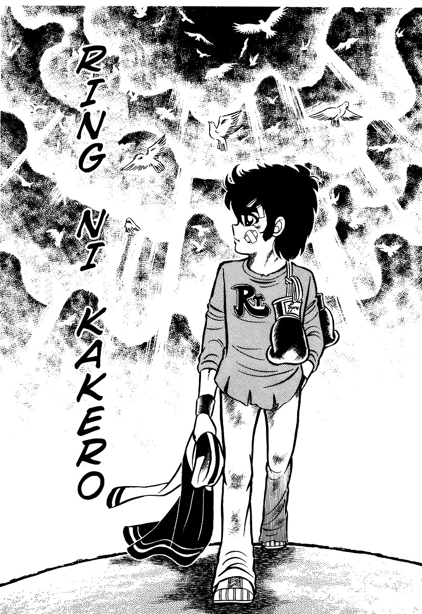 Ring ni Kakero Chapter 11 page 7 - Chapter 11: Downtown Boxing Gym