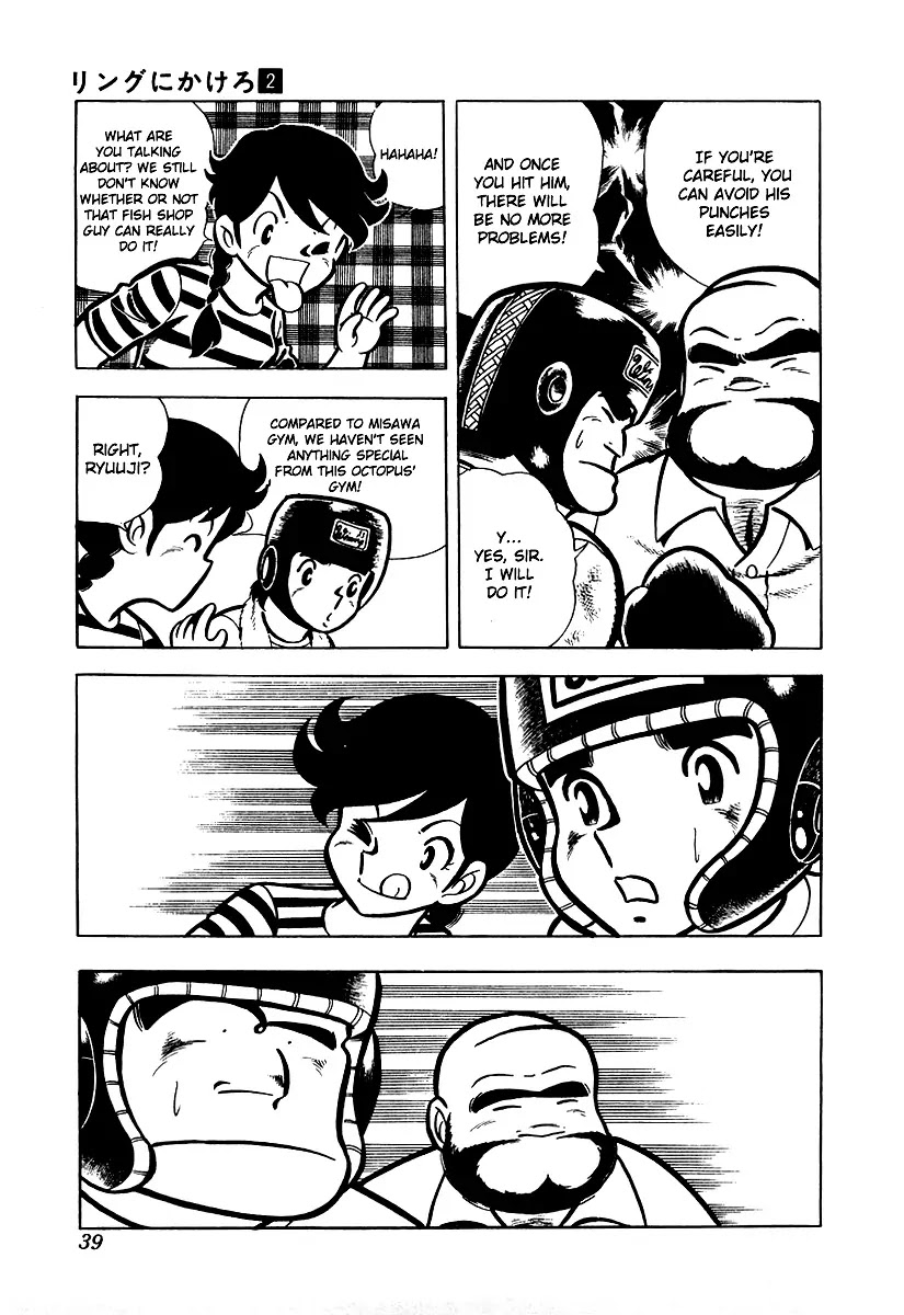 Ring ni Kakero Chapter 12 page 14 - Chapter 12: A Pro's Real Strength...!?