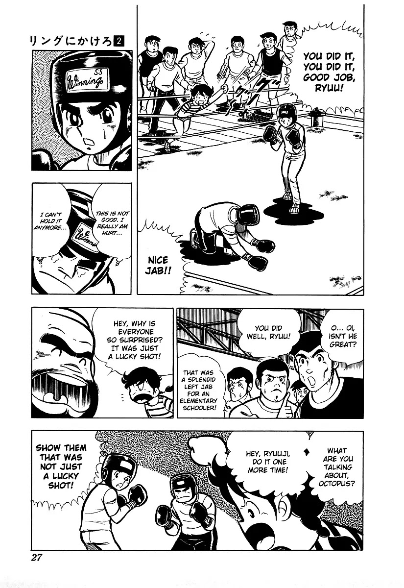 Ring ni Kakero Chapter 12 page 2 - Chapter 12: A Pro's Real Strength...!?