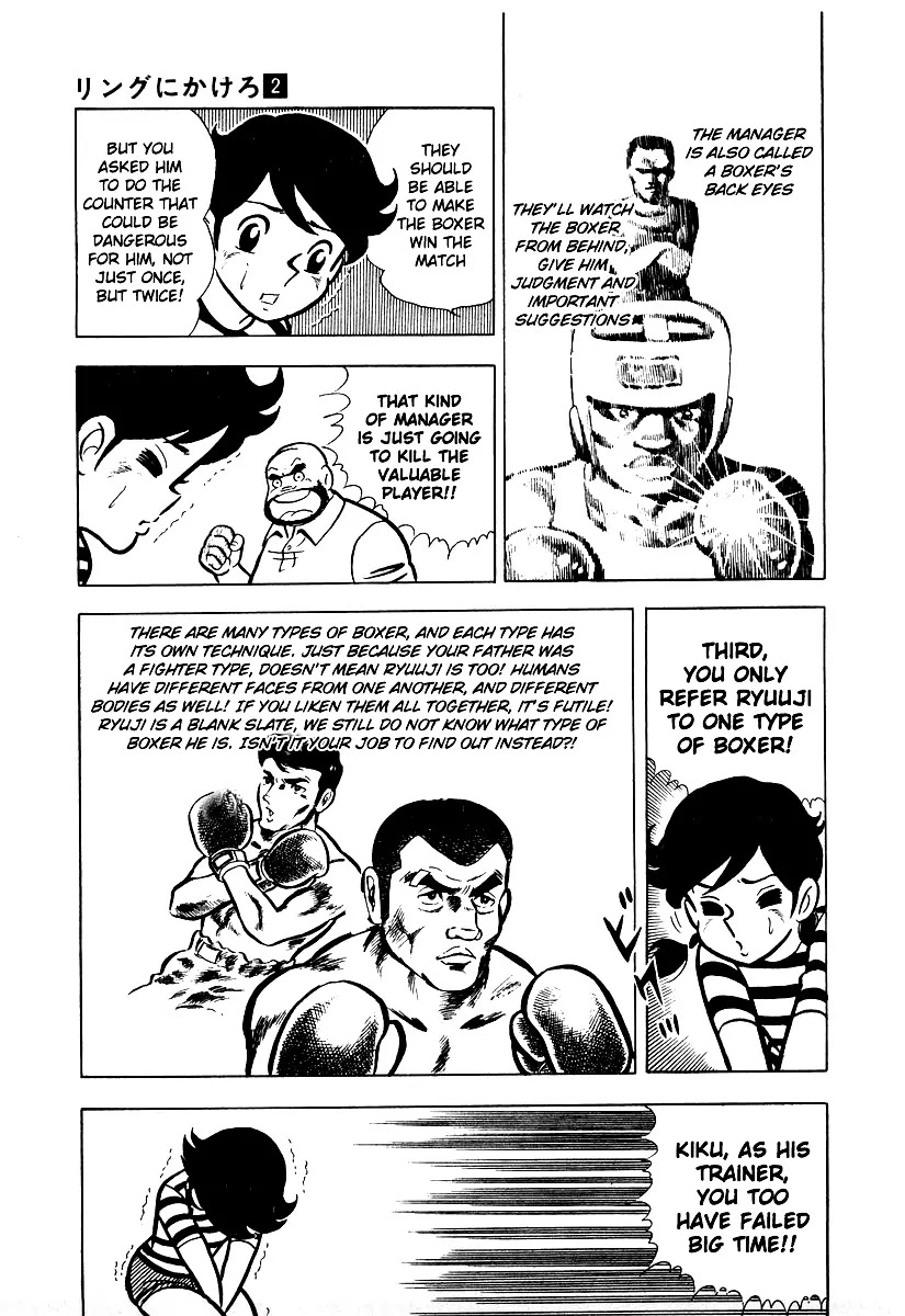 Ring ni Kakero Chapter 12 page 27 - Chapter 12: A Pro's Real Strength...!?