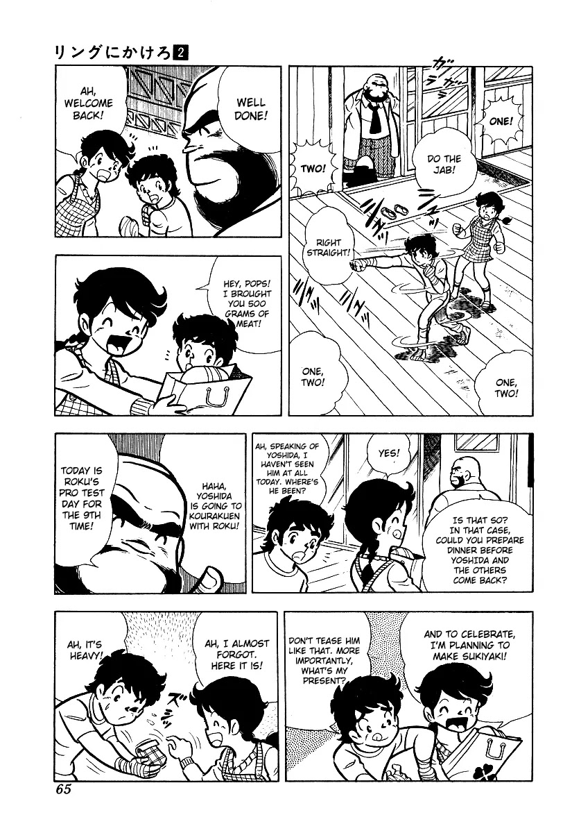 Ring ni Kakero Chapter 13 page 10 - Chapter 13: The Second Punch
