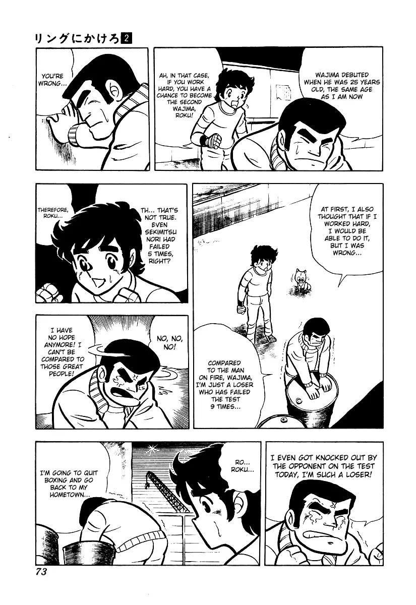 Ring ni Kakero Chapter 13 page 18 - Chapter 13: The Second Punch