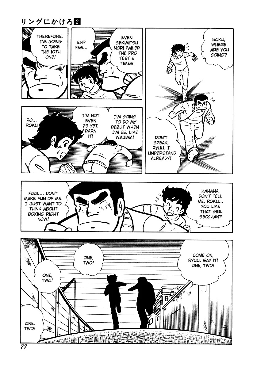 Ring ni Kakero Chapter 13 page 22 - Chapter 13: The Second Punch