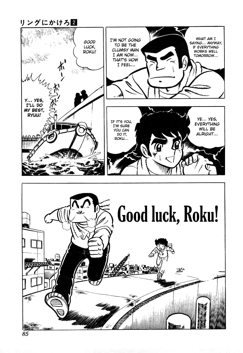 Ring ni Kakero Chapter 14 page 1 - Chapter 14: Good Luck, Roku!