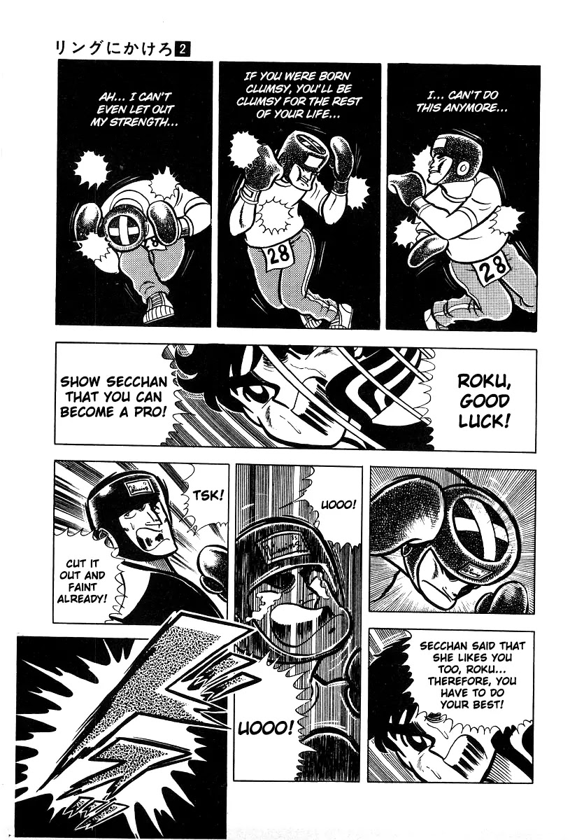 Ring ni Kakero Chapter 14 page 21 - Chapter 14: Good Luck, Roku!