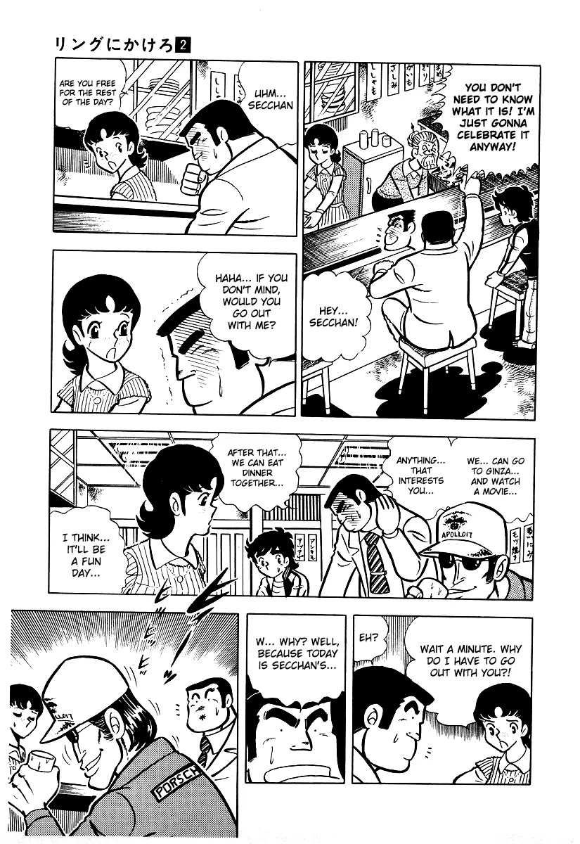 Ring ni Kakero Chapter 15 page 10 - Chapter 15