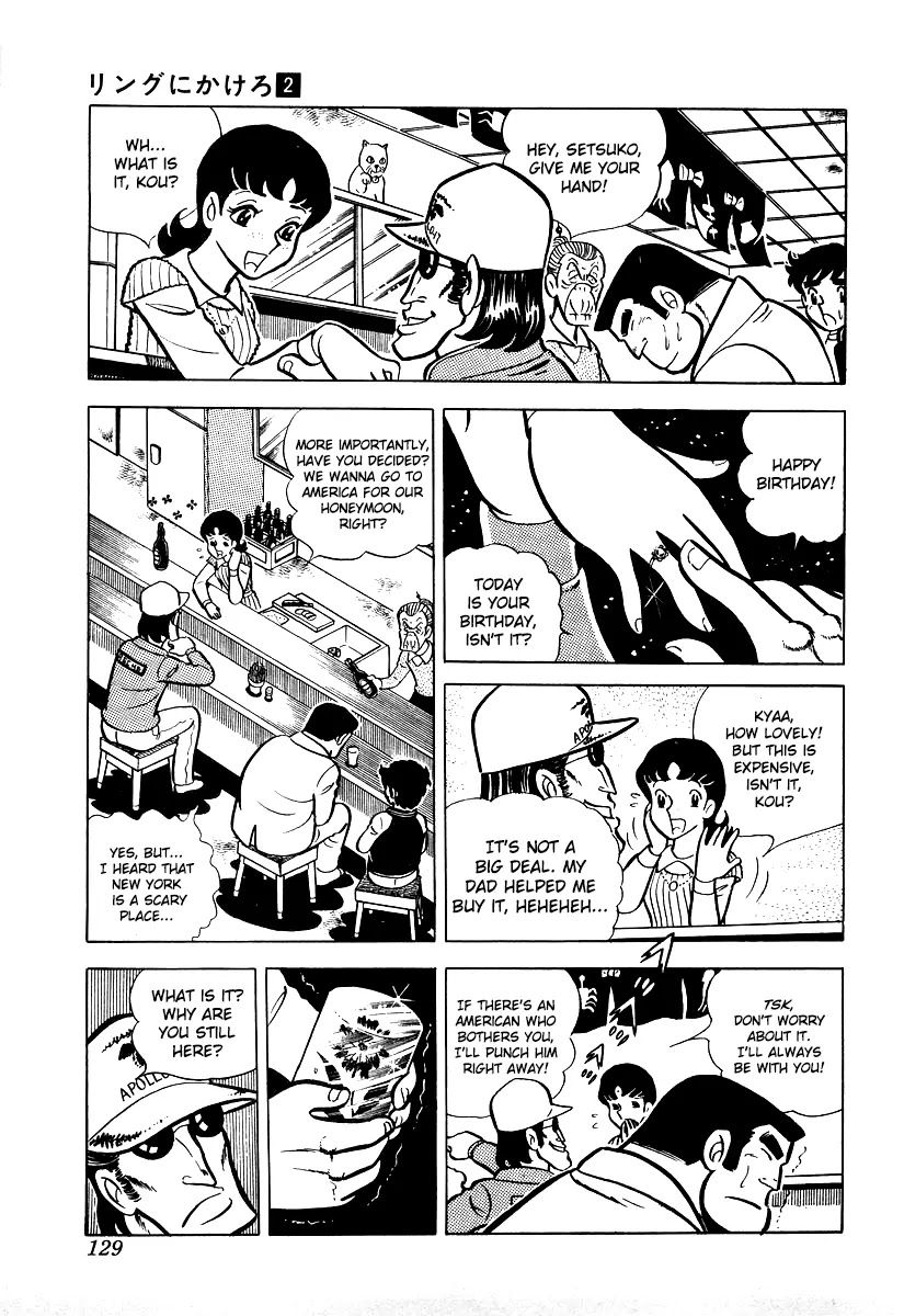 Ring ni Kakero Chapter 15 page 12 - Chapter 15