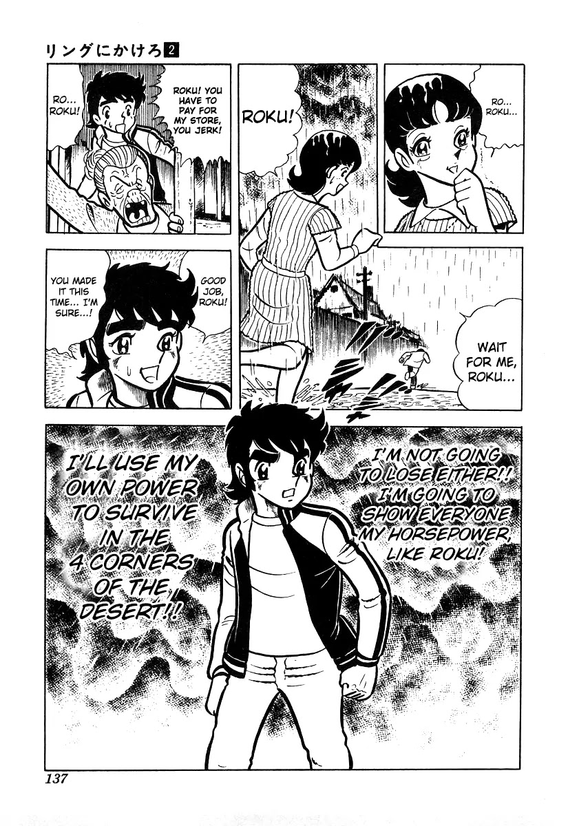 Ring ni Kakero Chapter 15 page 20 - Chapter 15