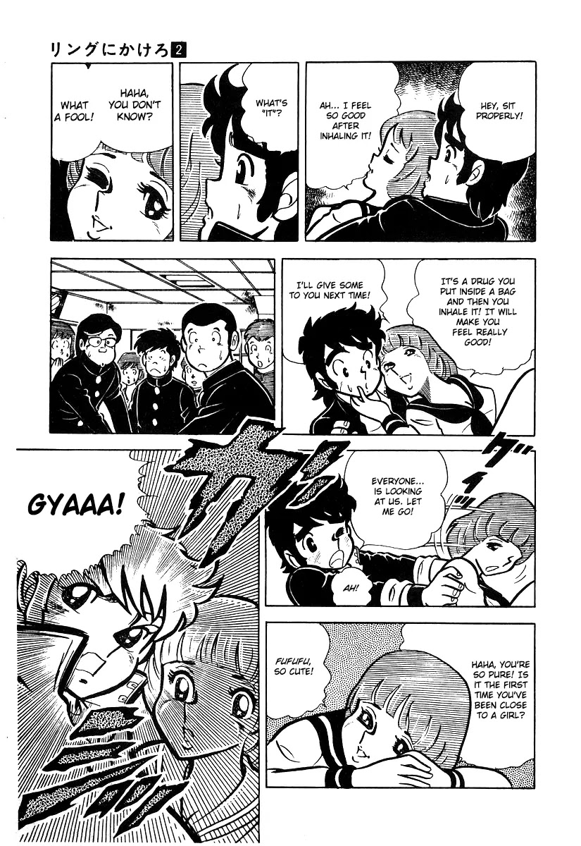 Ring ni Kakero Chapter 16 page 12 - Chapter 16: The First Year of Middle School Takane Ryuuji