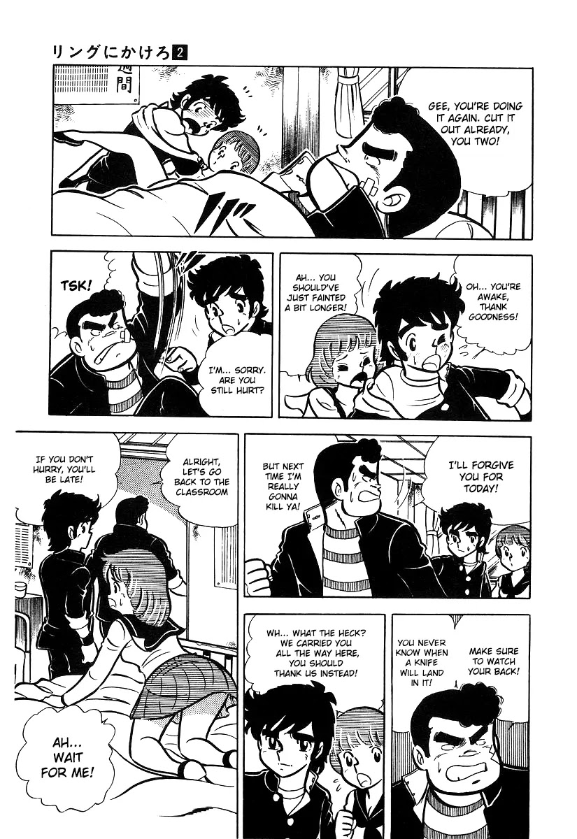 Ring ni Kakero Chapter 16 page 21 - Chapter 16: The First Year of Middle School Takane Ryuuji