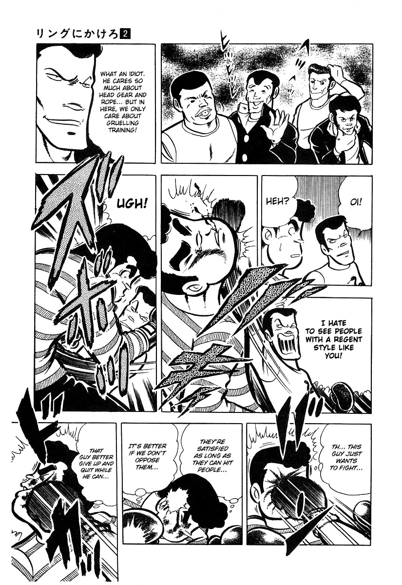 Ring ni Kakero Chapter 16 page 35 - Chapter 16: The First Year of Middle School Takane Ryuuji