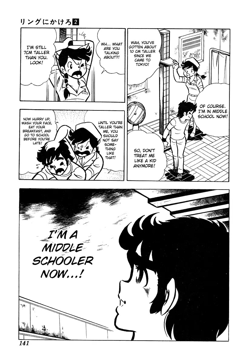 Ring ni Kakero Chapter 16 page 4 - Chapter 16: The First Year of Middle School Takane Ryuuji