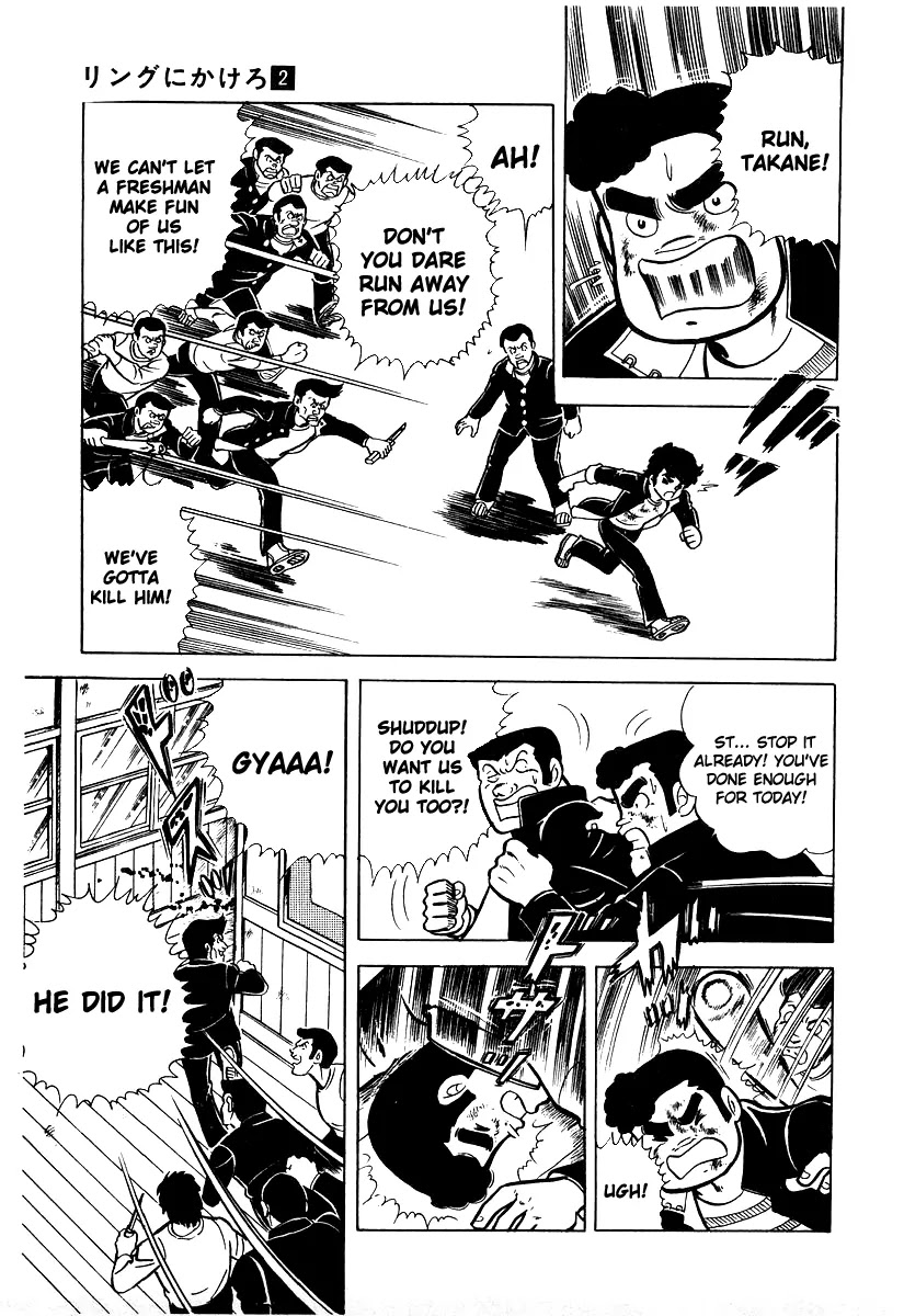 Ring ni Kakero Chapter 17 page 15 - Chapter 17: Deadly Power Wrist