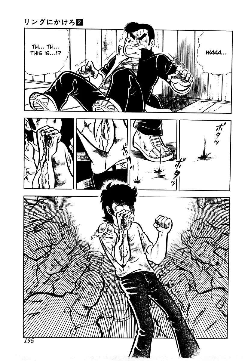 Ring ni Kakero Chapter 17 page 2 - Chapter 17: Deadly Power Wrist