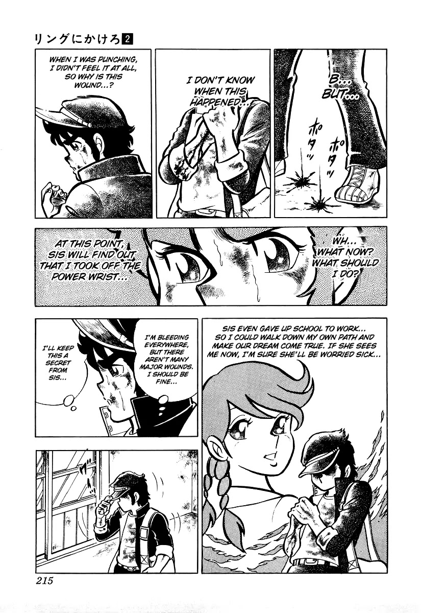 Ring ni Kakero Chapter 17 page 22 - Chapter 17: Deadly Power Wrist