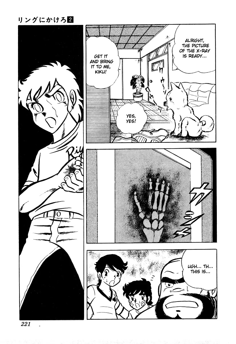 Ring ni Kakero Chapter 17 page 26 - Chapter 17: Deadly Power Wrist