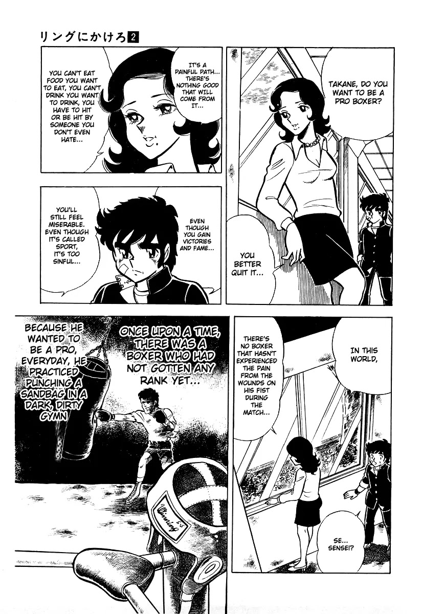 Ring ni Kakero Chapter 18 page 12 - Chapter 18: Dragon and Tiger