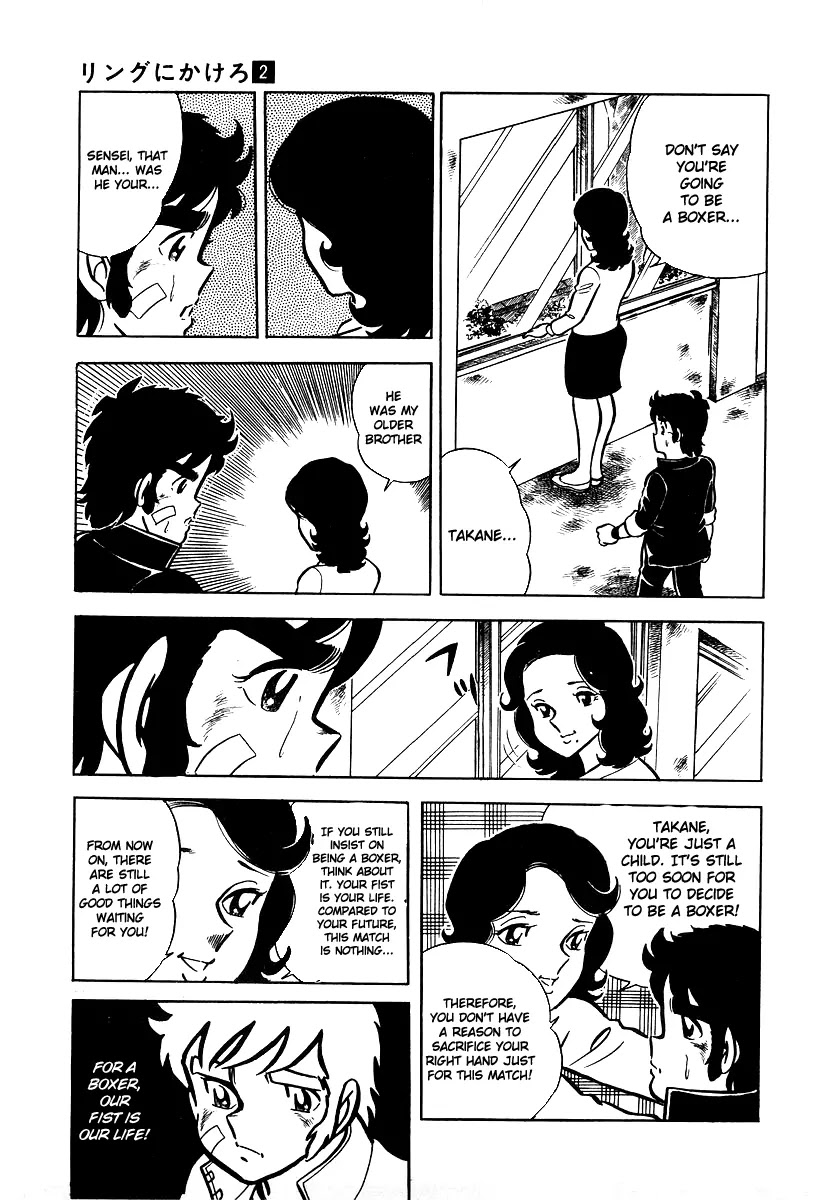 Ring ni Kakero Chapter 18 page 14 - Chapter 18: Dragon and Tiger