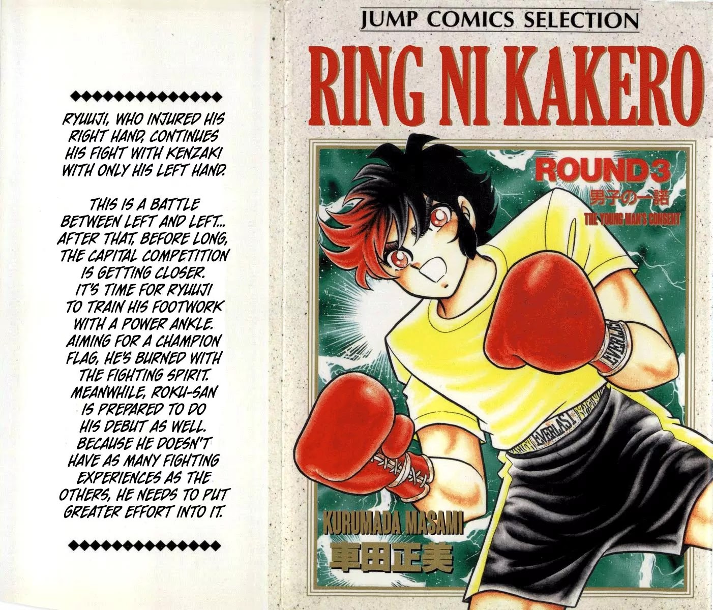 Ring ni Kakero Chapter 20 page 1 - Chapter 20: Humiliating Round 2