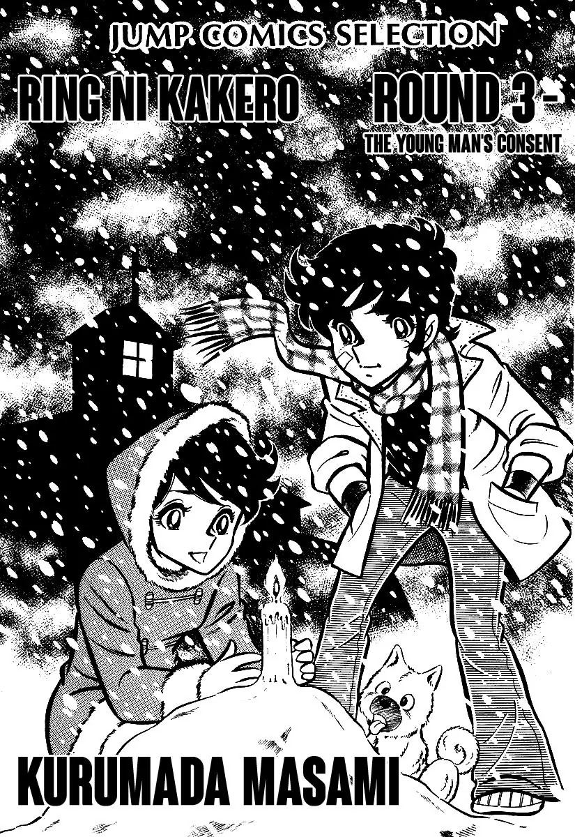 Ring ni Kakero Chapter 20 page 6 - Chapter 20: Humiliating Round 2