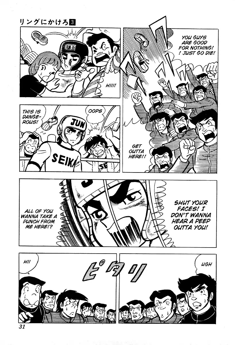 Ring ni Kakero Chapter 21 page 4 - Chapter 21: The Illusion of the Right