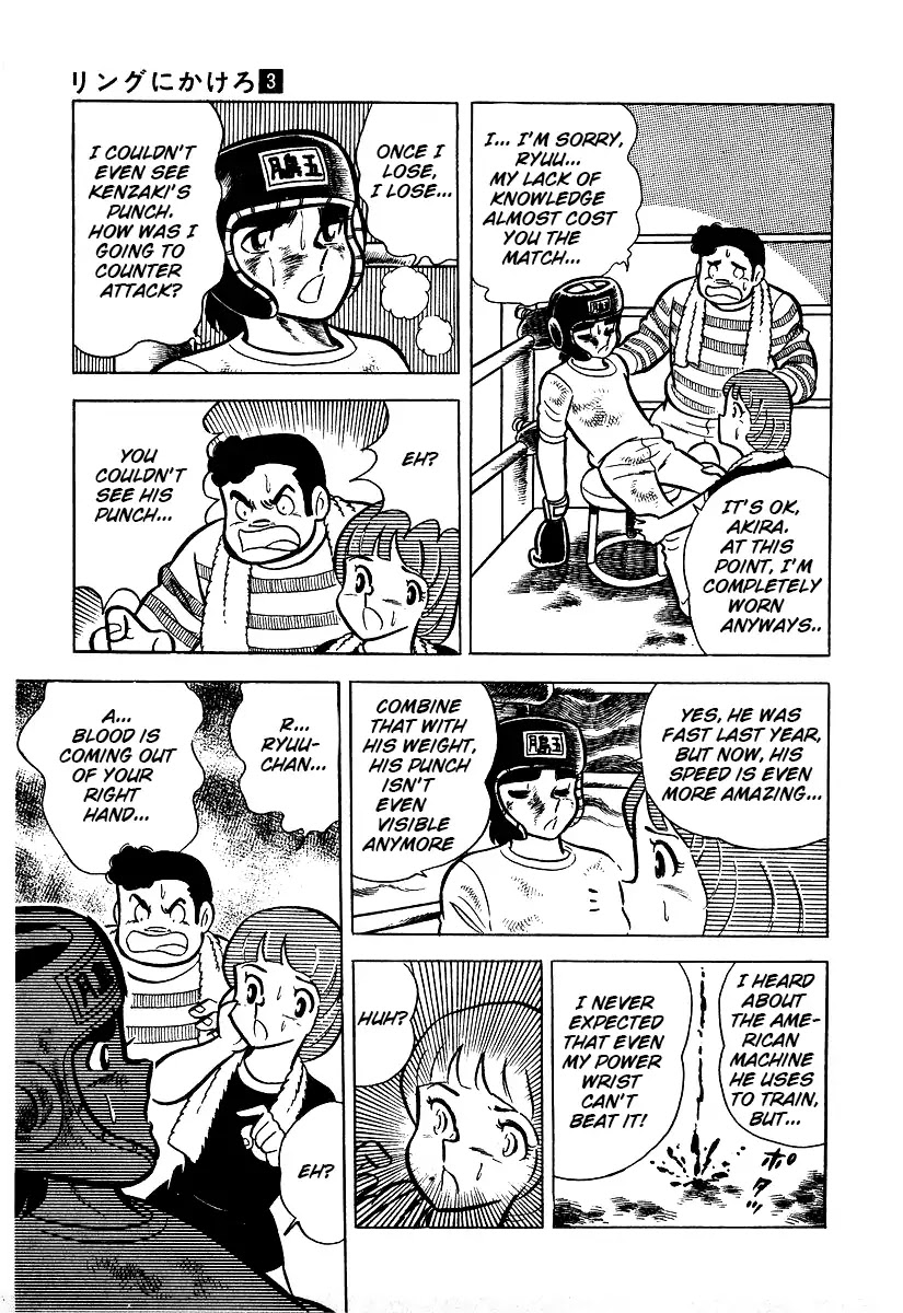 Ring ni Kakero Chapter 21 page 6 - Chapter 21: The Illusion of the Right