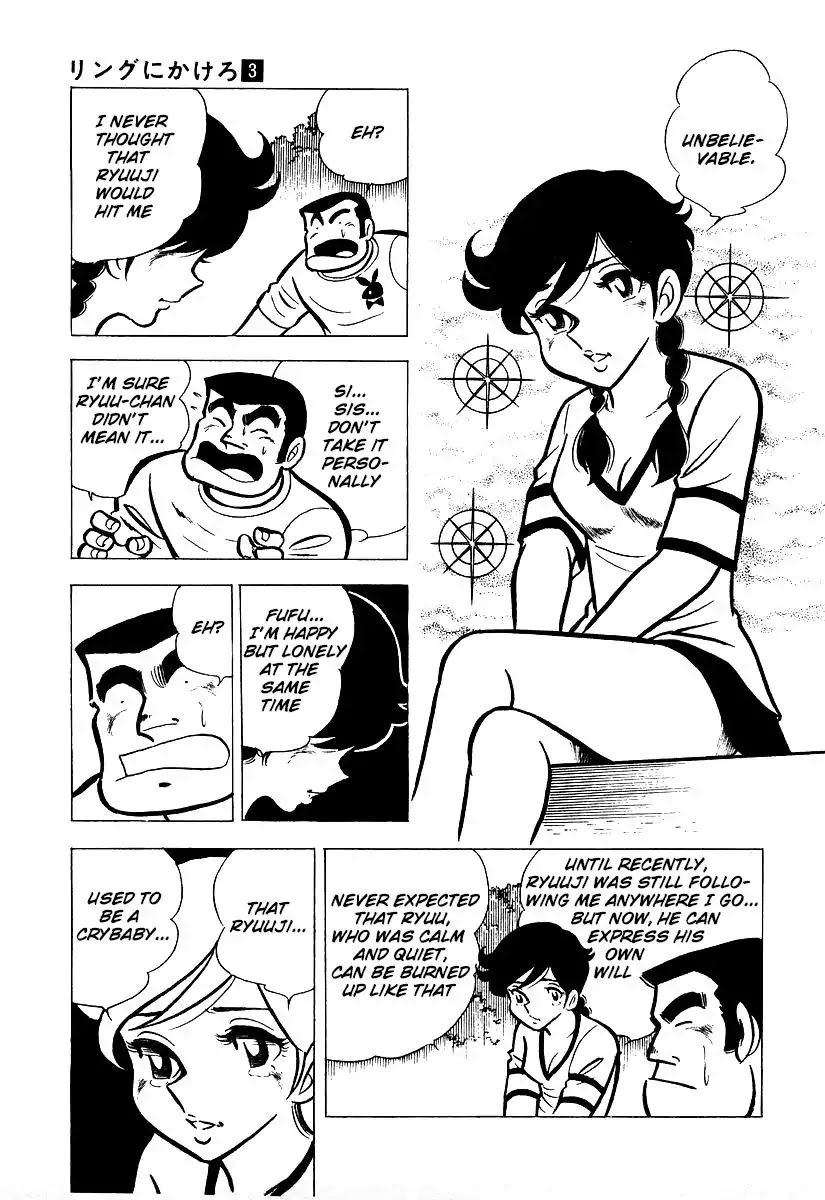 Ring ni Kakero Chapter 22 page 10 - Chapter 22: The Young Man's Consent