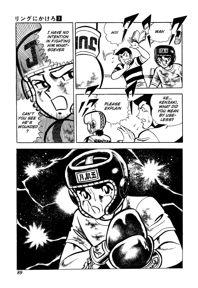 Ring ni Kakero Chapter 22 page 24 - Chapter 22: The Young Man's Consent