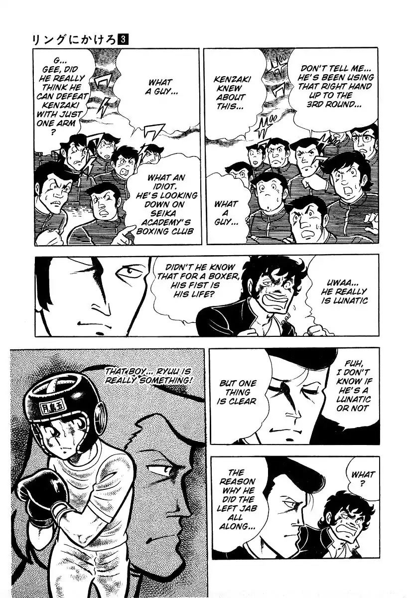 Ring ni Kakero Chapter 22 page 28 - Chapter 22: The Young Man's Consent
