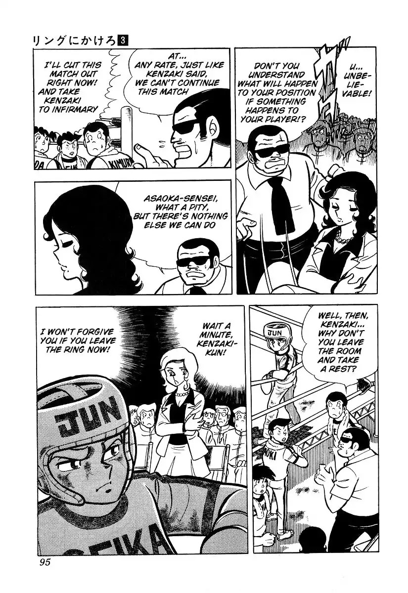 Ring ni Kakero Chapter 22 page 30 - Chapter 22: The Young Man's Consent