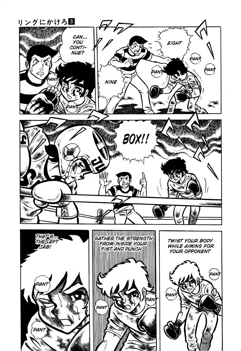 Ring ni Kakero Chapter 23 page 11 - Chapter 23
