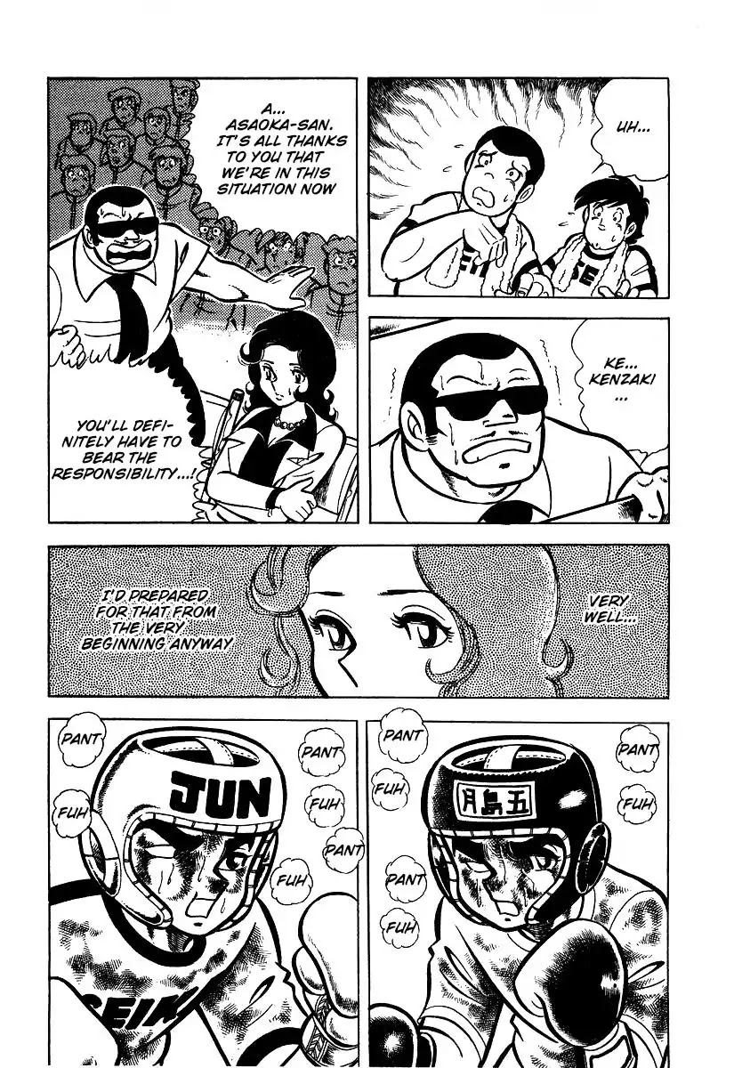Ring ni Kakero Chapter 23 page 2 - Chapter 23