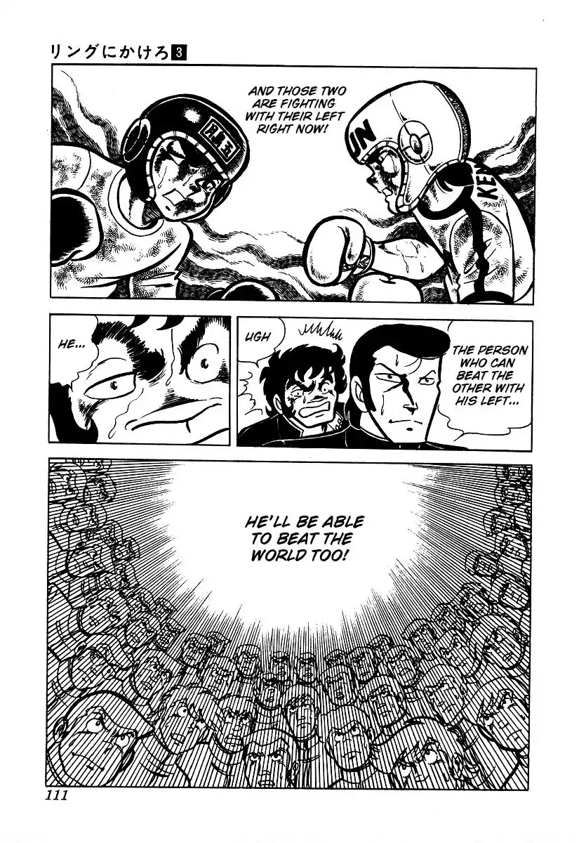 Ring ni Kakero Chapter 23 page 5 - Chapter 23