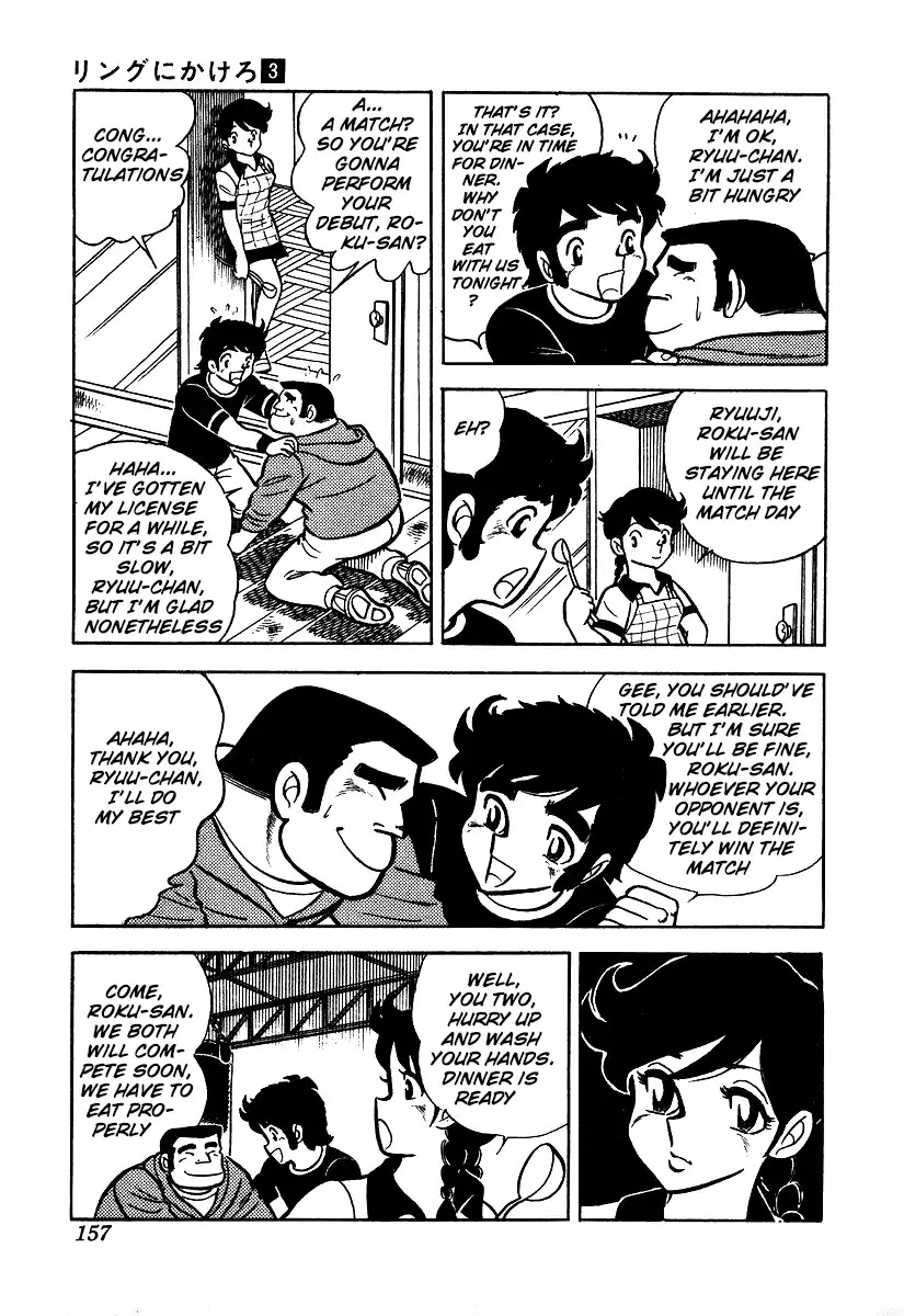 Ring ni Kakero Chapter 24 page 15 - Chapter 24