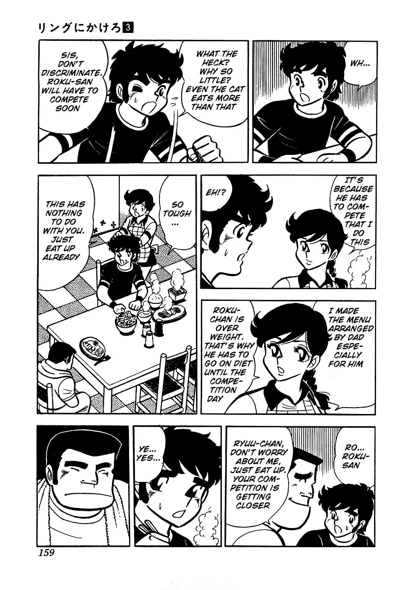 Ring ni Kakero Chapter 24 page 17 - Chapter 24