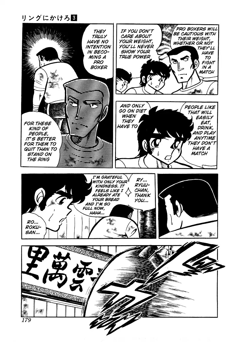 Ring ni Kakero Chapter 24 page 37 - Chapter 24