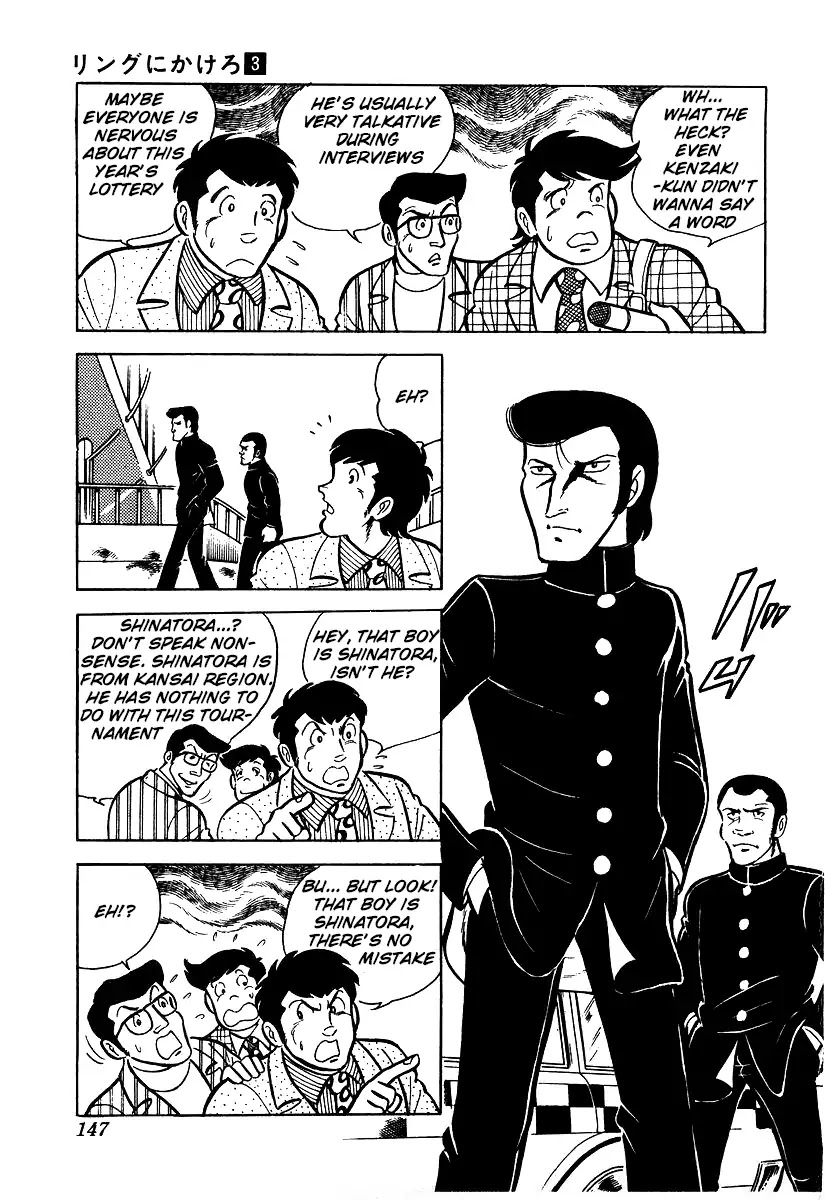 Ring ni Kakero Chapter 24 page 5 - Chapter 24