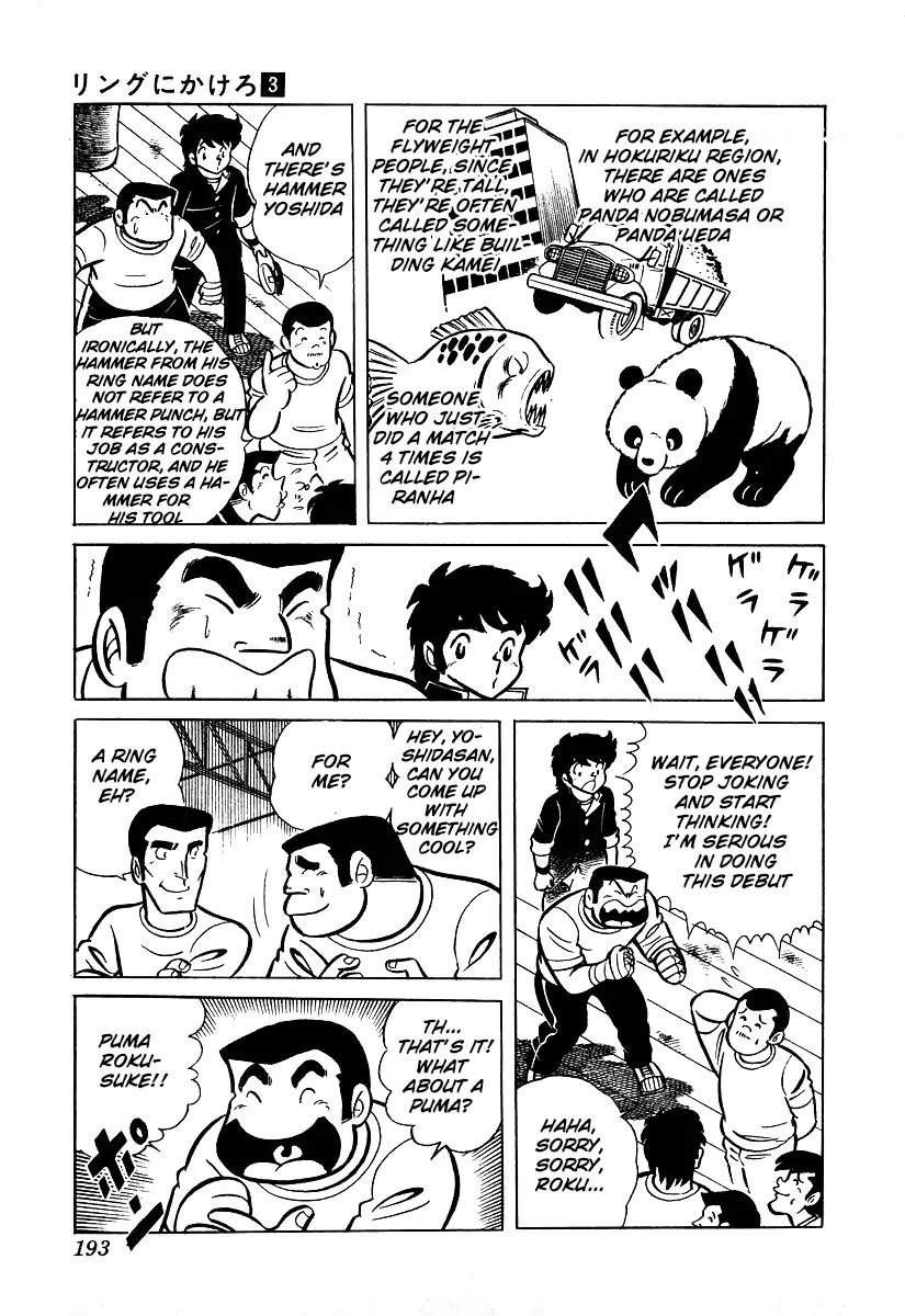Ring ni Kakero Chapter 25 page 13 - Chapter 25: Number 2 Wings Power Ankle