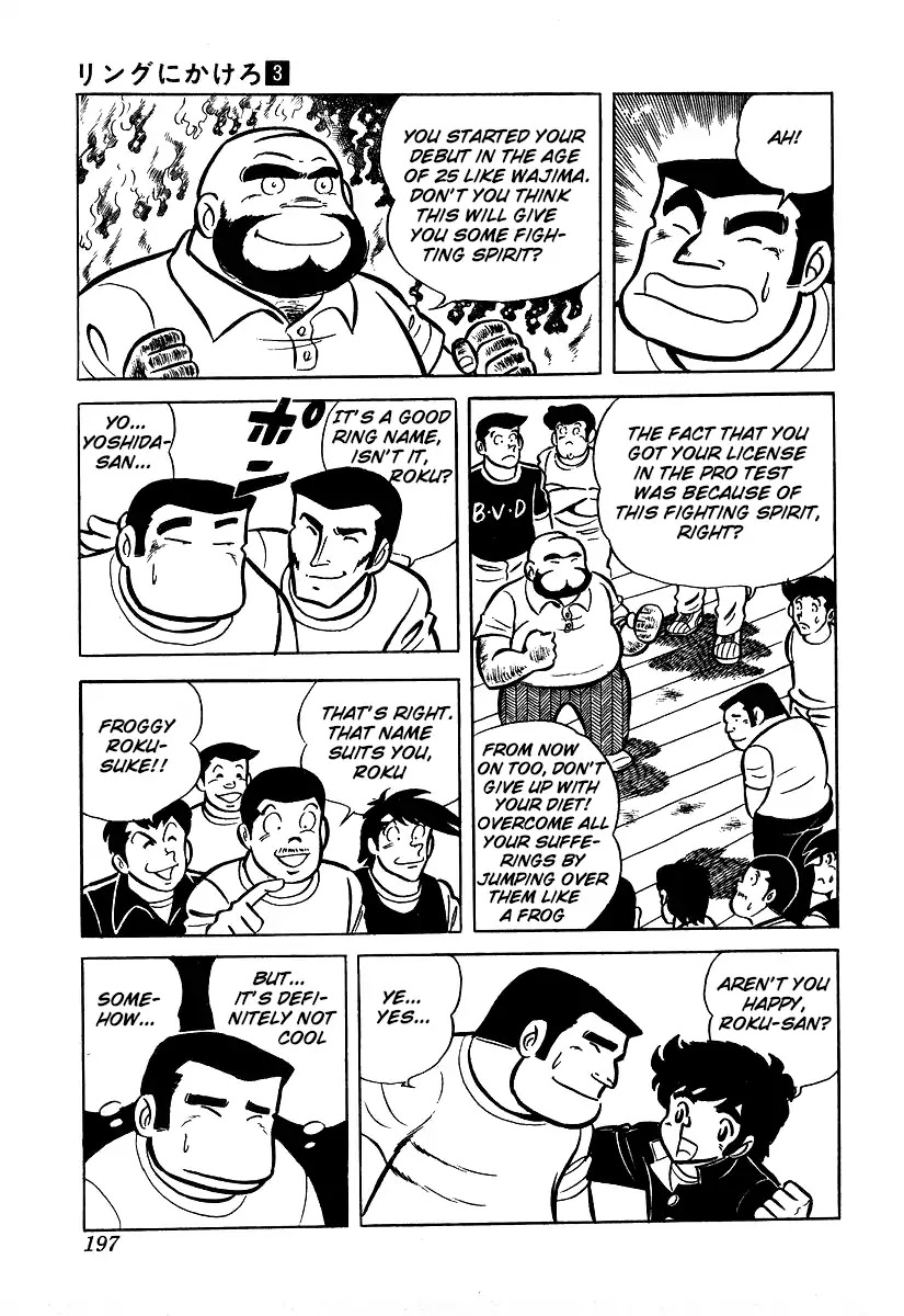 Ring ni Kakero Chapter 25 page 17 - Chapter 25: Number 2 Wings Power Ankle