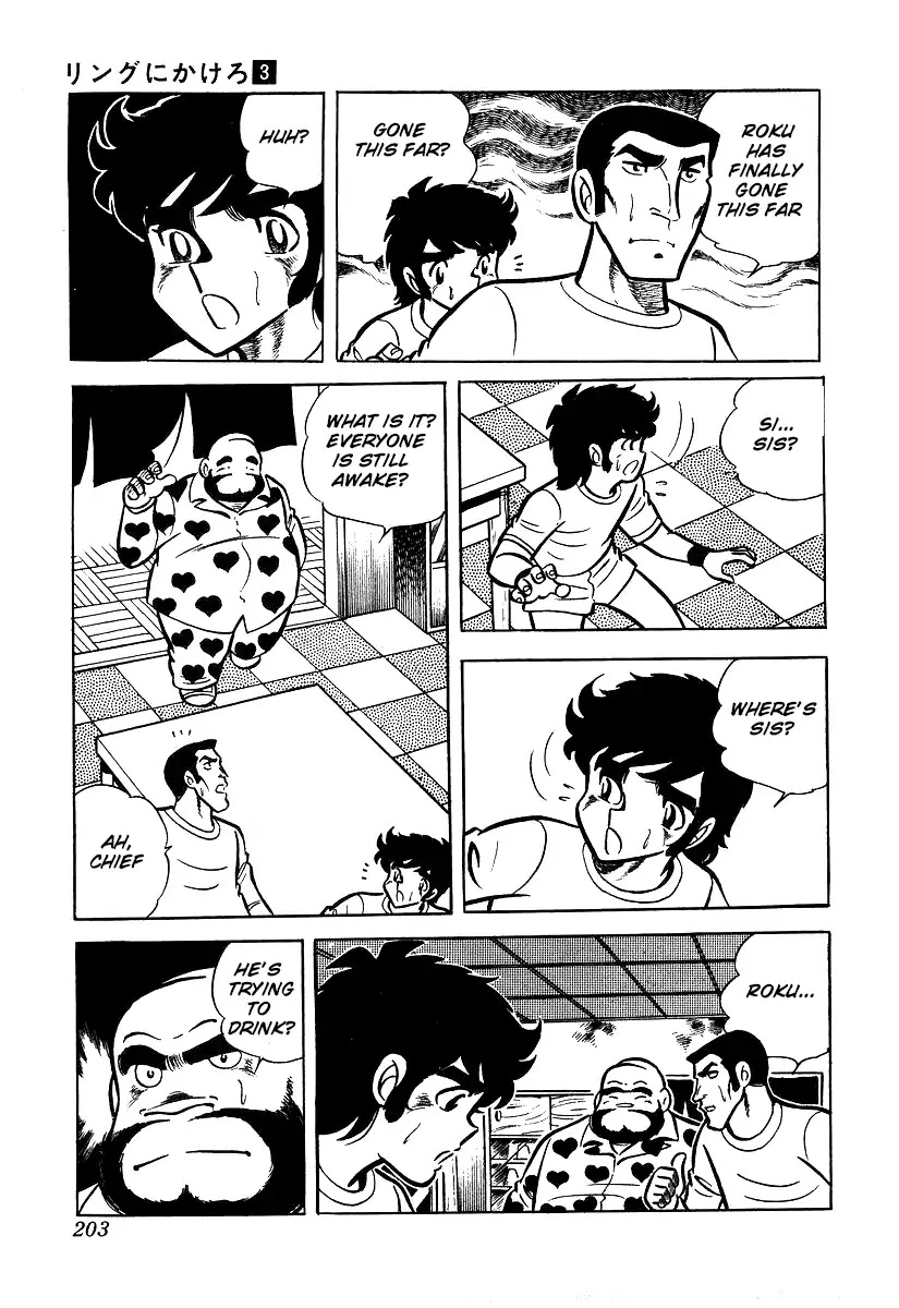 Ring ni Kakero Chapter 25 page 23 - Chapter 25: Number 2 Wings Power Ankle