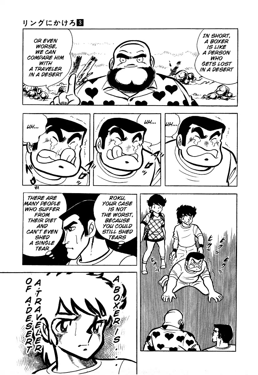 Ring ni Kakero Chapter 25 page 29 - Chapter 25: Number 2 Wings Power Ankle