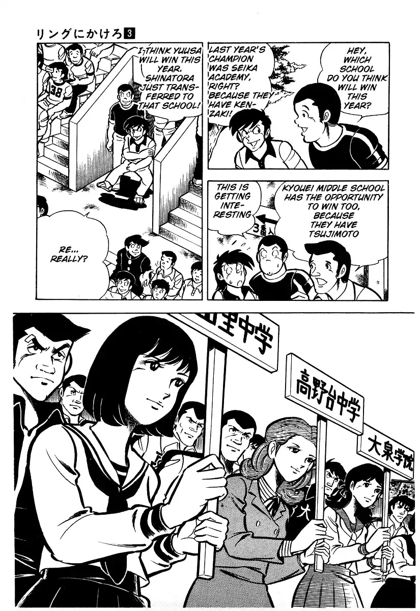 Ring ni Kakero Chapter 25 page 32 - Chapter 25: Number 2 Wings Power Ankle