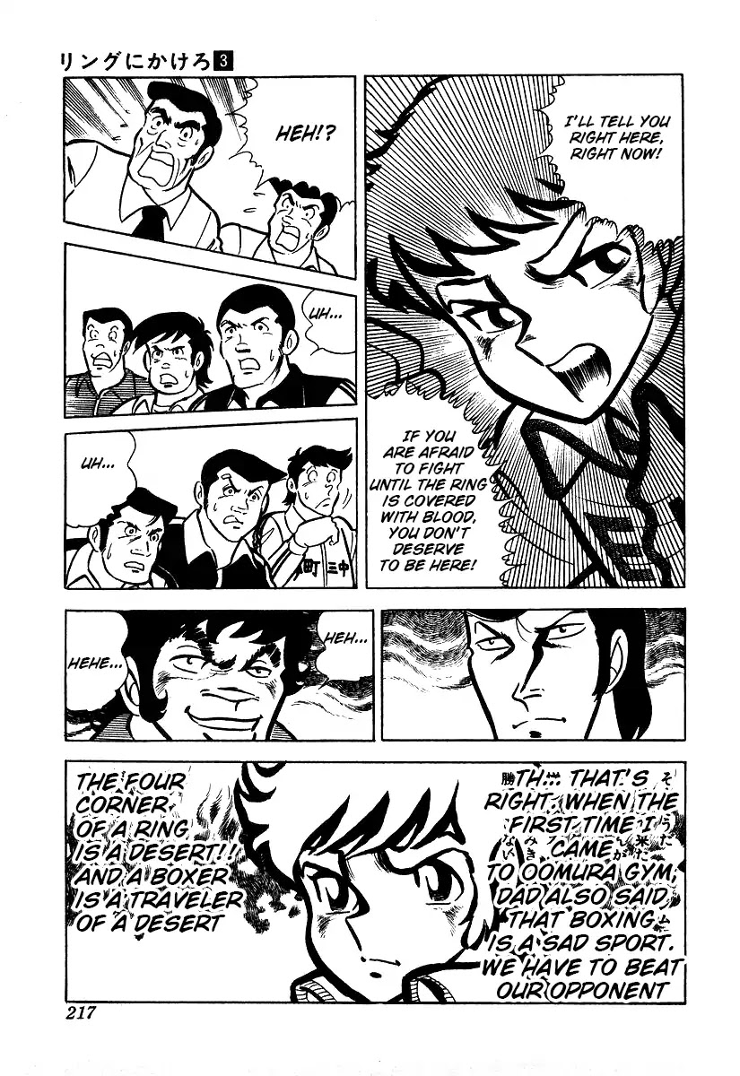 Ring ni Kakero Chapter 25 page 36 - Chapter 25: Number 2 Wings Power Ankle