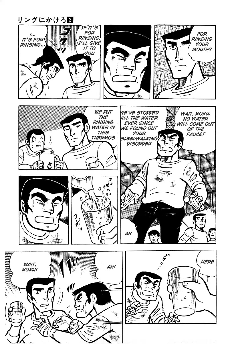 Ring ni Kakero Chapter 25 page 47 - Chapter 25: Number 2 Wings Power Ankle