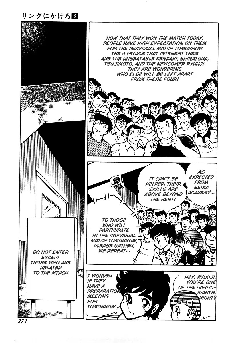 Ring ni Kakero Chapter 26.1 page 14 - Chapter 26.1: The Night Before the Match