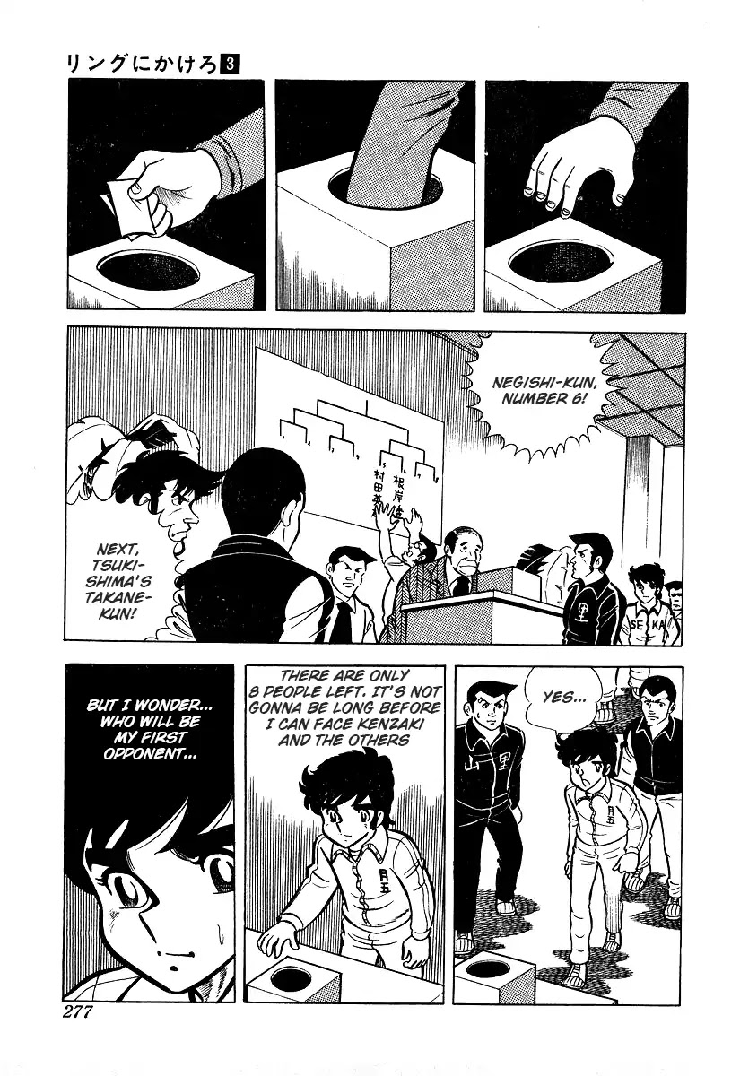 Ring ni Kakero Chapter 26.2 page 1 - Chapter 26.2