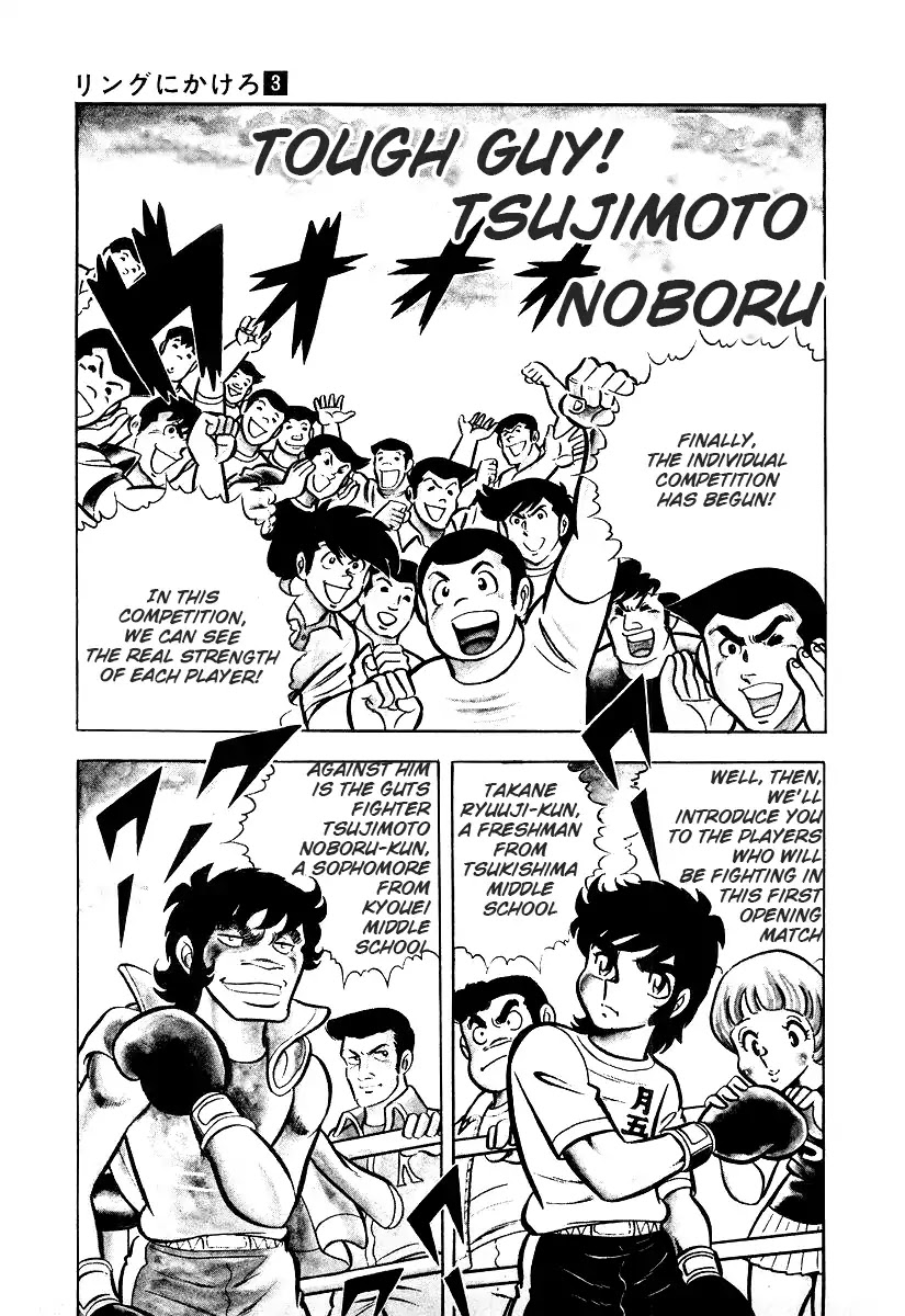 Ring ni Kakero Chapter 26.2 page 19 - Chapter 26.2