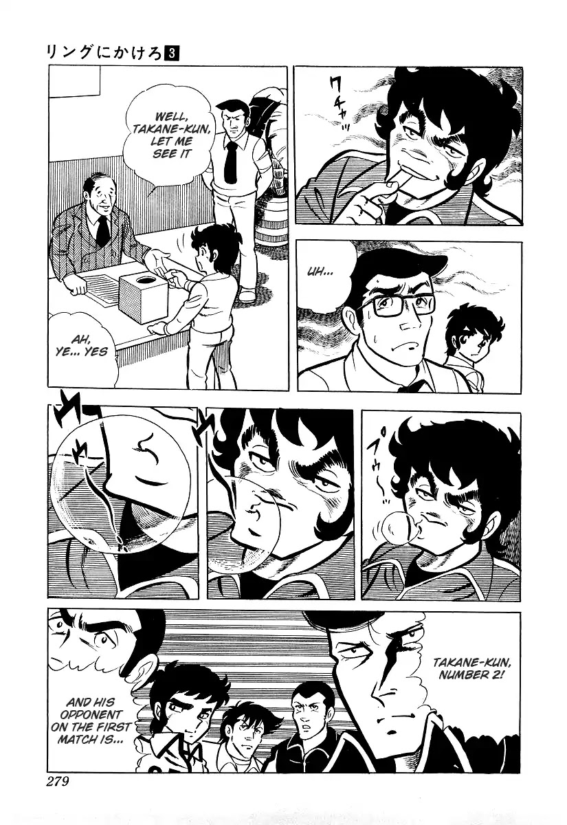 Ring ni Kakero Chapter 26.2 page 3 - Chapter 26.2