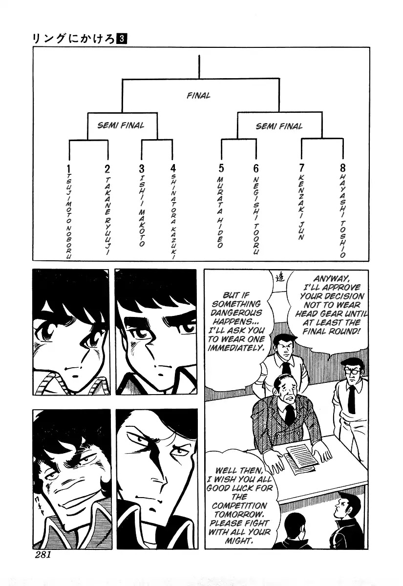 Ring ni Kakero Chapter 26.2 page 5 - Chapter 26.2
